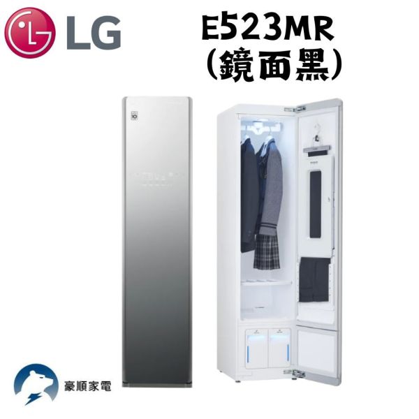 【聊聊再折】LG WiFi Styler 蒸氣電子衣櫥 (奢華鏡面款) E523MR LG電子衣櫥, WiFi Styler 蒸氣電子衣櫥 (奢華鏡面款) ,E523MR