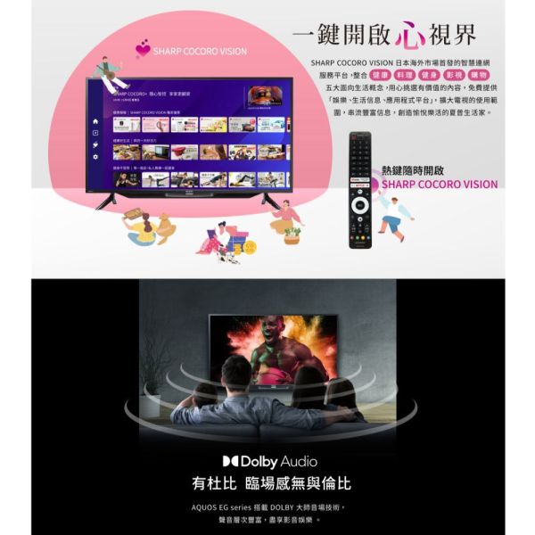 【聊聊再折】夏普 SHARP  42型 Google TV智慧連網液晶顯示器 2T-C42EG1X 夏普電視, SHARP  42型 Google TV智慧連網液晶顯示器 ,2T-C42EG1X