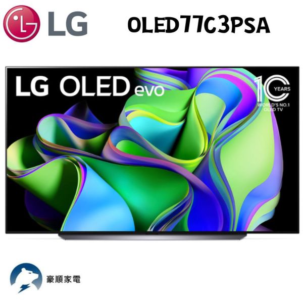 【聊聊再折】LG OLED evo C3極緻系列 4K AI 物聯網智慧電視 / 77吋 (可壁掛) OLED77C3PSA LG電視, OLED evo C3極緻系列 4K AI 物聯網智慧電視 / 77吋 (可壁掛) ,OLED77C3PSA