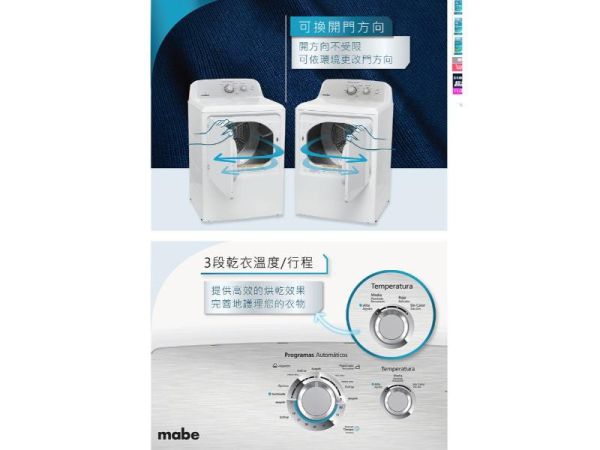 【聊聊再折】Mabe 美寶 18公斤電能型直立式乾衣機 SME26N5XNBBT Mabe 美寶, 18公斤電能型直立式乾衣機 ,SME26N5XNBBT