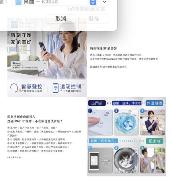 【聊聊再折】Panasonic 國際牌 15公斤變頻溫水洗脫烘滾筒式洗衣機—冰鑽白 NA-V150MDH-W Panasonic 國際牌 15公斤變頻溫水洗脫烘滾筒式洗衣機—冰鑽白 NA-V150MDH-W