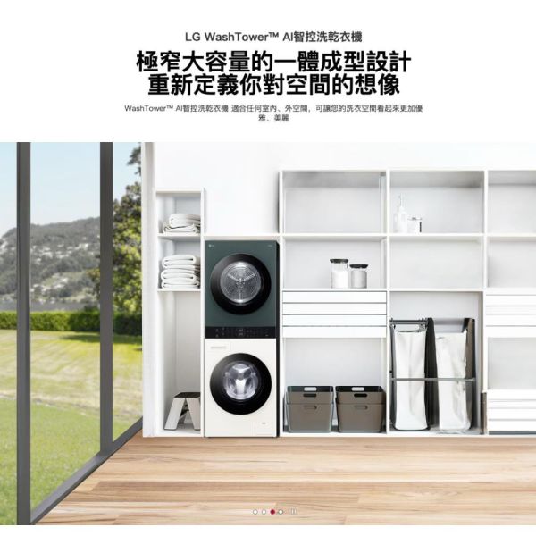 【聊聊再折】LG 樂金 LG WashTower™ AI智控洗乾衣機 洗衣13公斤+乾衣10公斤 WD-S1310GB LG洗衣塔, WashTower™ AI智控洗乾衣機 (冰瓷白)｜洗衣19公斤+乾衣16公斤 ,WD-S1916W