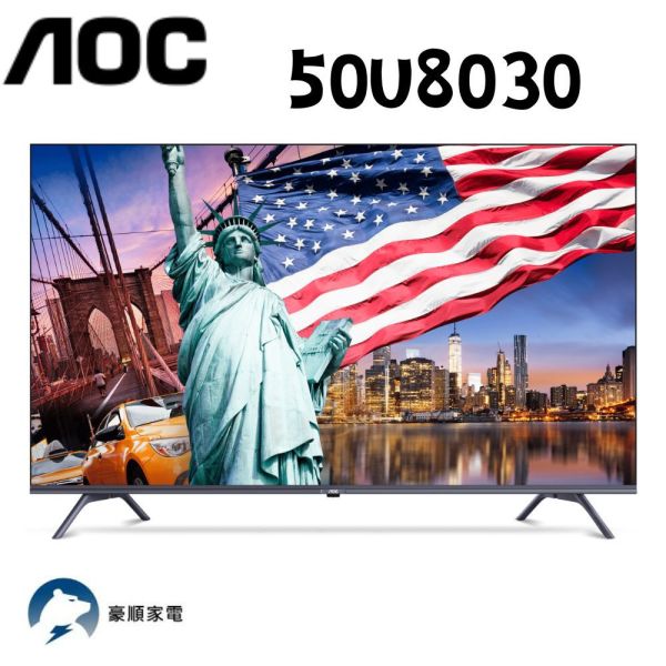 【聊聊再折】AOC 50吋 4K QLED Google TV 智慧顯示器 50U8030 含運不安裝 AOC, 50型大型顯示器 ,50U8030