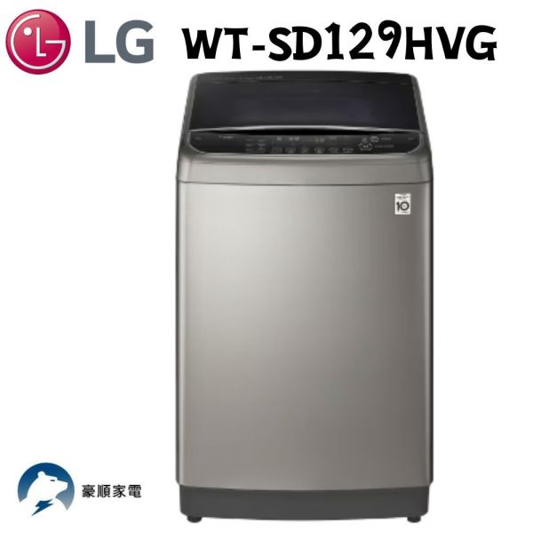 【聊聊再折】LG TurboWash3D™ 蒸氣直立式直驅變頻洗衣機 (極窄版)｜12公斤 (不鏽鋼銀) WT-SD129HVG LG洗衣機, TurboWash3D™ 蒸氣直立式直驅變頻洗衣機 (極窄版)｜12公斤 (不鏽鋼銀) ,WT-SD129HVG