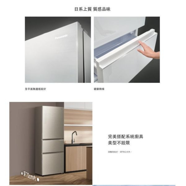 【聊聊再折】Panasonic 國際牌 450公升一級能效三門變頻電冰箱 NR-C454HG-N Panasonic 國際牌 450公升一級能效三門變頻電冰箱 NR-C454HG-N