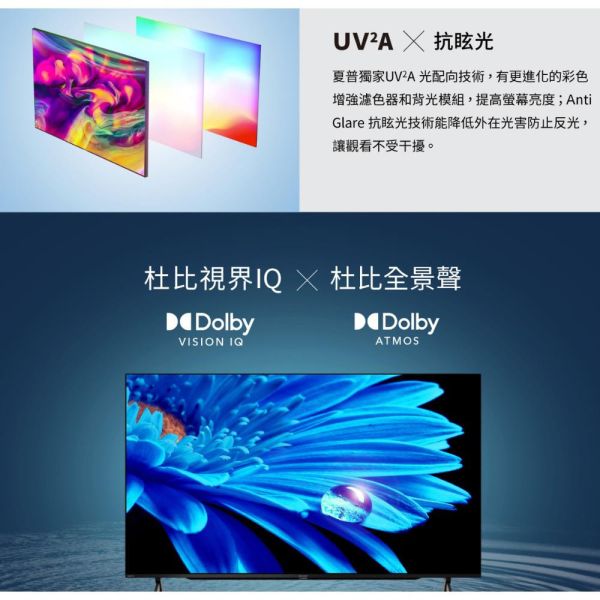 【聊聊再折】夏普 SHARP AQUOS 4K FK Series 42吋顯示器 4T-C42FK1X 夏普, SHARP AQUOS 4K FK Series 42吋顯示器 4T-C42FK1X