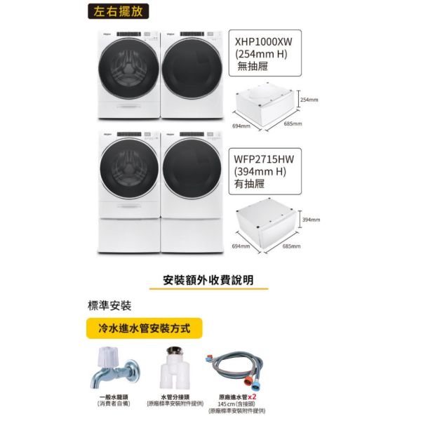 【聊聊再折】惠而浦 Whirlpool W Collection 17公斤 Load & Go蒸氣洗滾筒洗衣機 8TWFW8620HW 惠而浦滾筒洗衣機, Whirlpool W Collection 17公斤 Load & Go蒸氣洗滾筒洗衣機 ,8TWFW8620HW