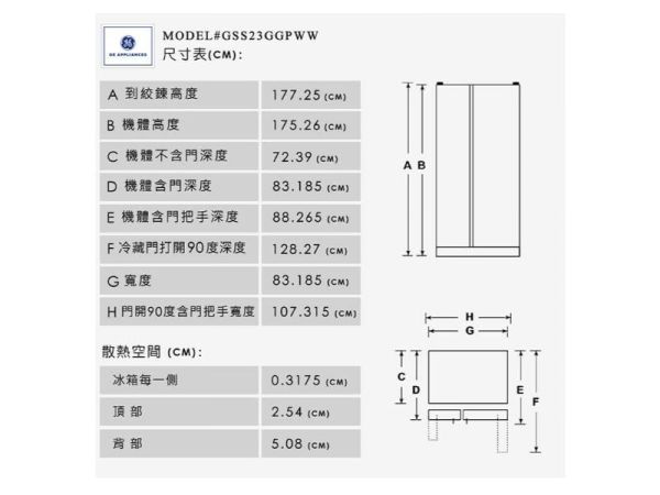 【聊聊再折】GE 奇異 702L窄寬對開門冰箱 純白色GSS23GGPWW GE 奇異, 702L窄寬對開門冰箱 純白色,GSS23GGPWW