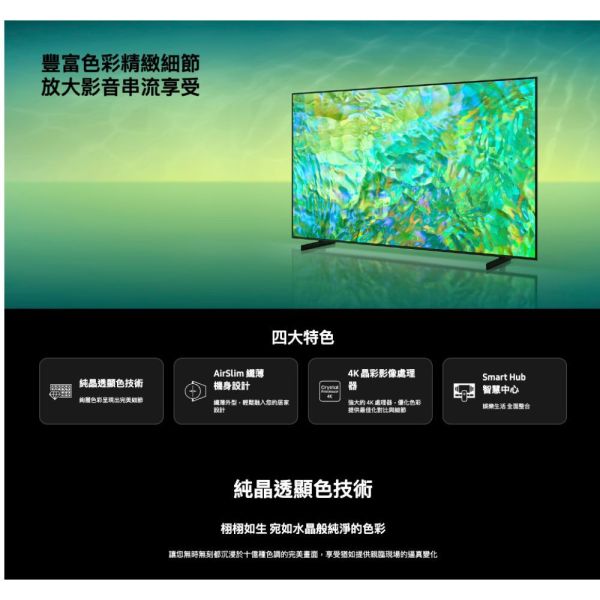 【聊聊再折】三星 SAMSUNG 55型4K HDR智慧連網 液晶顯示器 UA55CU8000XXZW 三星電視, SAMSUNG  55型4K HDR智慧連網 液晶顯示器 ,UA55CU8000XXZW
