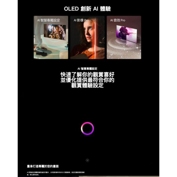【聊聊再折】LG樂金 聊聊更優惠 83吋 LG OLED evo 4K AI 語音物聯網 G4 零間隙藝廊系列OLED83G4PTA LG樂金 聊聊更優惠 83吋 LG OLED evo 4K AI 語音物聯網 G4 零間隙藝廊系列OLED83G4PTA