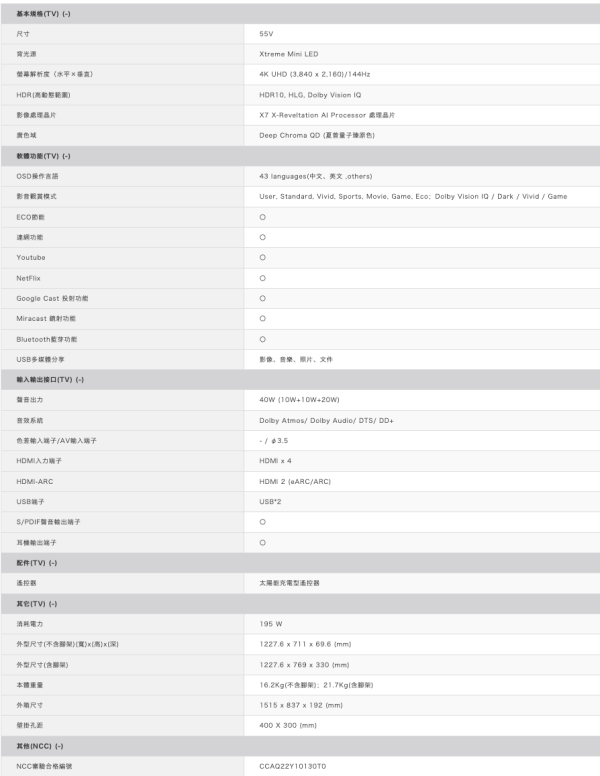 【聊聊再折】夏普 SHARP 55吋 AQUOS Mini LED 4K連網 智慧液晶顯示器 4T-C55HU8500X 【聊聊再折】夏普 SHARP 55吋 AQUOS Mini LED 4K連網 智慧液晶顯示器 4T-C55HU8500X
