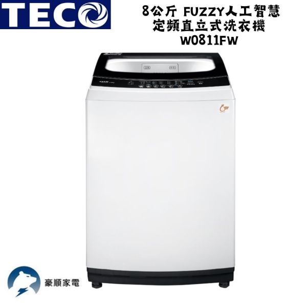 【聊聊再折】TECO 東元 8公斤 FUZZY人工智慧定頻直立式洗衣機 W0811FW TECO 東元 8公斤 FUZZY人工智慧定頻直立式洗衣機 W0811FW
