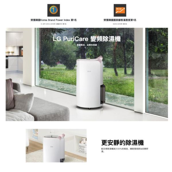 【聊聊再折】LG PuriCare™ 雙變頻除濕機 - 18公升(白) MD181QWE0 LG除濕機, PuriCare™ 雙變頻除濕機 - 18公升(白) ,MD181QWE0