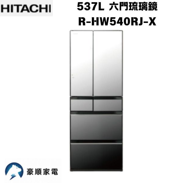 【聊聊再折】日立 HITACHI 537L 六門琉璃鏡R-HW540RJ-X 【聊聊再折】日立 HITACHI 537L 六門琉璃鏡R-HW540RJ-X
