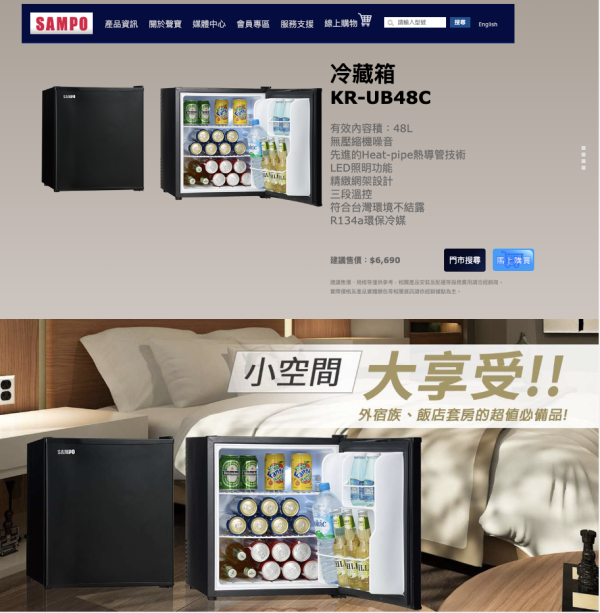 【聊聊再折】SAMPO 聲寶 48公升無壓縮機電子式靜音冷藏箱 KR-UB48C SAMPO 聲寶 48公升無壓縮機電子式靜音冷藏箱 KR-UB48C