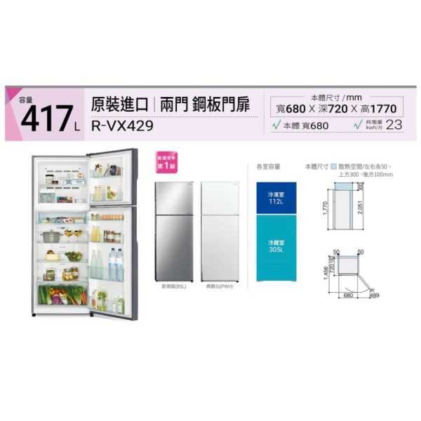【聊聊再折】日立 HITACHI 一級能效變頻雙門右開冰箱 417L (RVX429-BSL銀) 日立冰箱, HITACHI 一級能效變頻雙門右開冰箱 417L ,RVX429-BSL銀