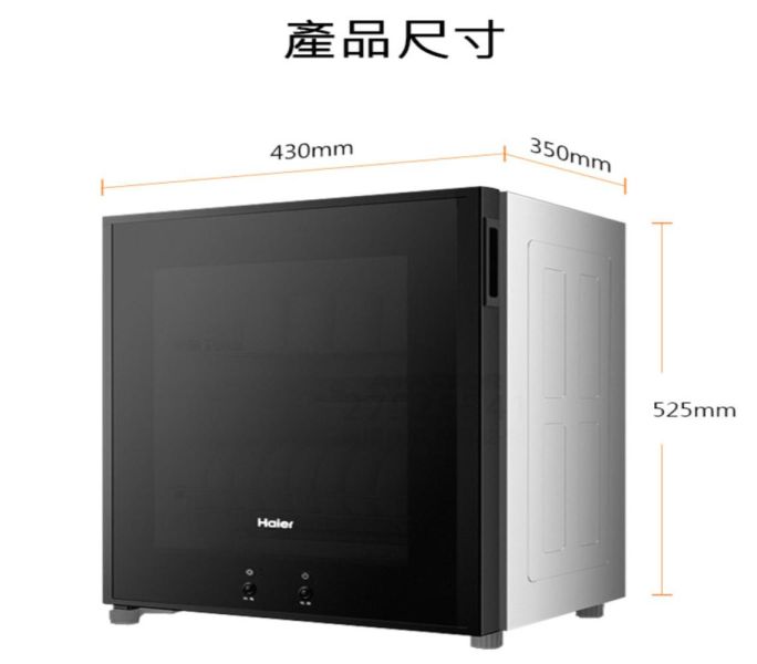 【聊聊再折】海爾 Haier 50L 桌上型紅外線食具消毒櫃 ZTD50-A 海爾, Haier 50L 桌上型紅外線食具消毒櫃 ,ZTD50-A