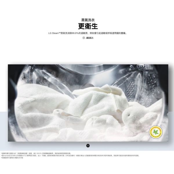 LG 蒸氣滾筒洗衣機 (蒸洗脫烘)｜洗衣9公斤+烘衣6公斤 (冰瓷白) WD-S90VDW LG滾筒洗衣機, 蒸氣滾筒洗衣機 (蒸洗脫烘)｜洗衣9公斤+烘衣6公斤 (冰瓷白) ,WD-S90VDW