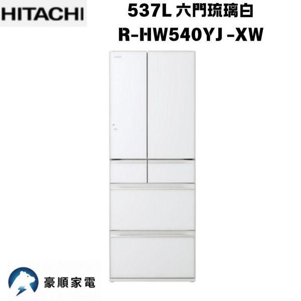【聊聊再折】日立 HITACHI 537L 六門琉璃R-HW540YJ-XW白 【聊聊再折】日立 HITACHI 537L 六門琉璃R-HW540YJ-XW白