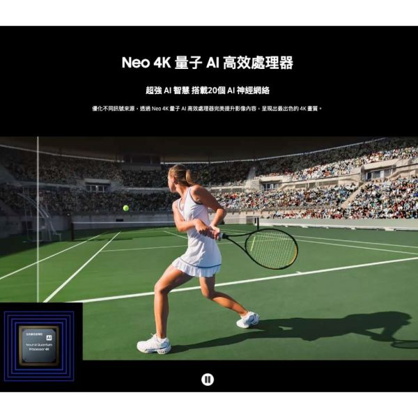 【聊聊再折】三星 SAMSUNG 75型4K NeoQLED智慧連網 液晶顯示器 QA75QN85CAXXZW 三星 SAMSUNG 75型4K NeoQLED智慧連網 液晶顯示器 QA75QN85CAXXZW