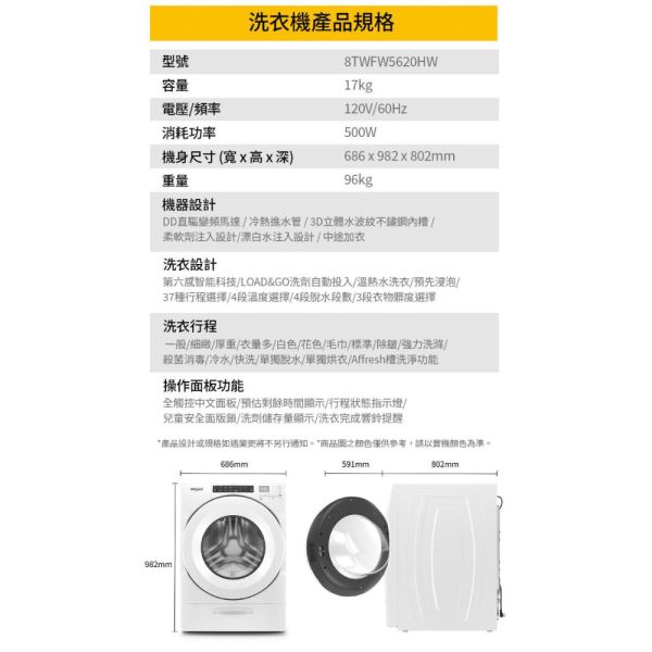 【聊聊再折】惠而浦 Whirlpool 17KG滾筒洗衣機 +16KG瓦斯滾筒乾衣機 8TWFW5620HW+ 8TWGD5620HW 惠而浦 Whirlpool 17KG滾筒洗衣機 +16KG瓦斯滾筒乾衣機 8TWFW5620HW+ 8TWGD5620HW