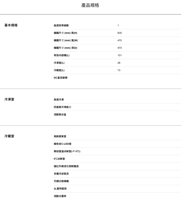【聊聊再折】TECO 東元 101公升 一級能效定頻右開雙門冰箱 R1011W TECO 東元 101公升 一級能效定頻右開雙門冰箱 R1011W