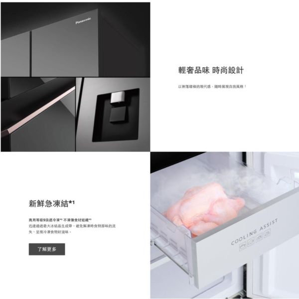 【聊聊再折】Panasonic 國際牌 495公升一級能效三門變頻電冰箱 NR-C501PG-H1 Panasonic 國際牌 495公升一級能效三門變頻電冰箱 NR-C501PG-H1