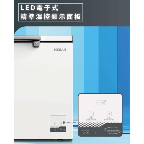 【聊聊再折】禾聯 HERAN 200L變頻臥式冷凍櫃  HFZ-20L2V 禾聯 HERAN 200L變頻臥式冷凍櫃  HFZ-20L2V