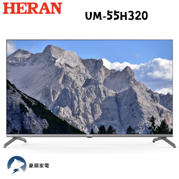 【聊聊再折】禾聯 HERAN 55吋4K連網智慧顯示器 UM-55H320 【聊聊再折】禾聯 HERAN 55吋4K連網智慧顯示器 UM-55H320