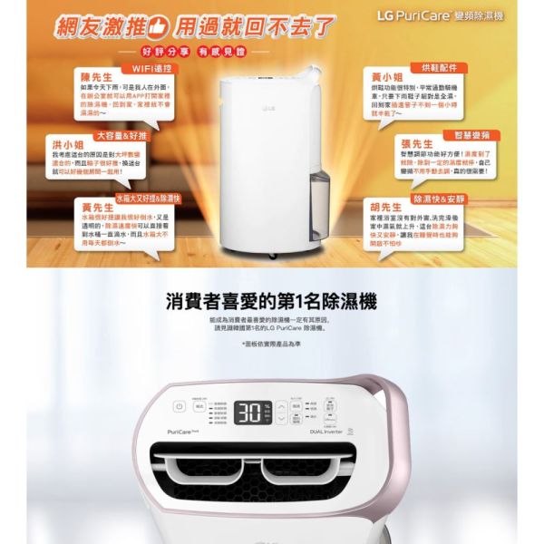 【聊聊再折】LG PuriCare™ 雙變頻除濕機 - 18公升(白) MD181QWE0 LG除濕機, PuriCare™ 雙變頻除濕機 - 18公升(白) ,MD181QWE0