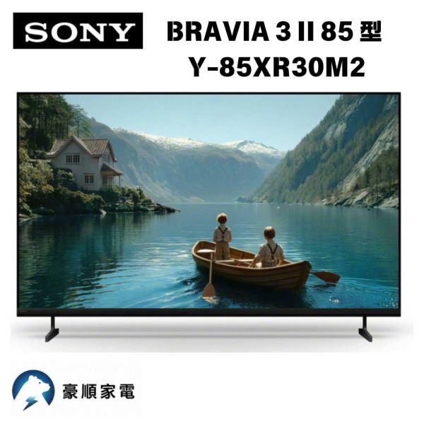 【聊聊再折】SONY 索尼BRAVIA 3 II 85 型 XR  Google TV 顯示器 Y-85XR30M2 【聊聊再折】SONY 索尼BRAVIA 3 II 85 型 XR  Google TV 顯示器 Y-85XR30M2