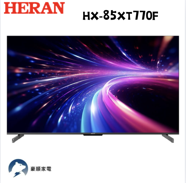 【聊聊再折】禾聯 HERAN 4K Google TV XT系列 HX-85XT770F 【聊聊再折】禾聯 HERAN 4K Google TV XT系列 HX-85XT770F