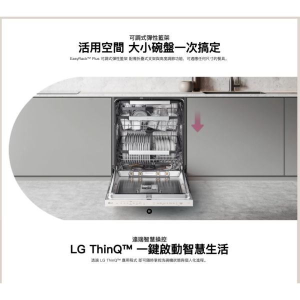 【聊聊再折】LG QuadWash™ Steam 四方洗蒸氣超潔凈洗碗機 (雪霧白)｜Objet Collection® DFB335HE LG洗碗機, QuadWash™ Steam 四方洗蒸氣超潔凈洗碗機 (雪霧白)｜Objet Collection® ,DFB335HE