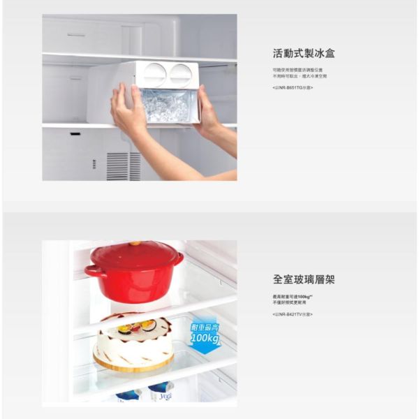 【聊聊再折】Panasonic 國際牌 無邊框玻璃系列 NR-B421TG-N 含原廠安裝 Panasonic 國際牌 無邊框玻璃系列 NR-B421TG-N