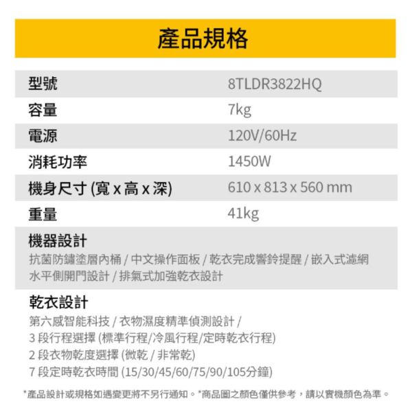 【聊聊再折】惠而浦 Whirlpool Essential Dry美國原裝7公斤乾衣機(電力型) 8TLDR3822HQ 惠而浦 Whirlpool Essential Dry美國原裝7公斤乾衣機(電力型) 8TLDR3822HQ