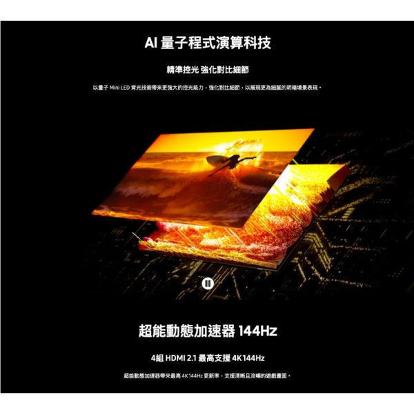 【聊聊再折】三星 SAMSUNG 75型 Neo QLED AI QN90D 智慧顯示器 QA75QN90DAXXZW 三星 SAMSUNG 75型 Neo QLED AI QN90D 智慧顯示器 QA75QN90DAXXZW