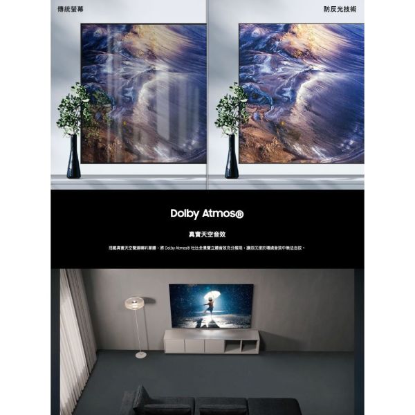 【聊聊再折】三星 SAMSUNG 65型4K NeoQLED智慧連網 液晶顯示器 QA65QN90CAXXZW 三星 SAMSUNG 65型4K NeoQLED智慧連網 液晶顯示器 QA65QN90CAXXZW