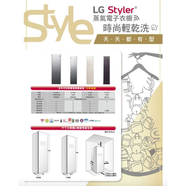 【聊聊再折】LG WiFi Styler 蒸氣電子衣櫥 (奢華鏡面款) E523MR LG電子衣櫥, WiFi Styler 蒸氣電子衣櫥 (奢華鏡面款) ,E523MR