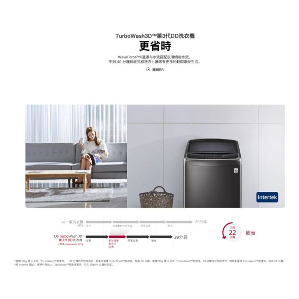 【聊聊再折】LG TurboWash3D™ 蒸氣直立式直驅變頻洗衣機｜16公斤 (不鏽鋼銀) WT-SD169HVG LG洗衣機, TurboWash3D™ 蒸氣直立式直驅變頻洗衣機｜16公斤 (不鏽鋼銀) ,WT-SD169HVG