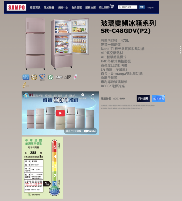 【聊聊再折】SAMPO 聲寶 475公升一級星美滿極光鈦旗艦玻璃系列變頻右開三門冰箱 SR-C48GDV-P2 SAMPO 聲寶 475公升一級星美滿極光鈦旗艦玻璃系列變頻右開三門冰箱 SR-C48GDV-P2