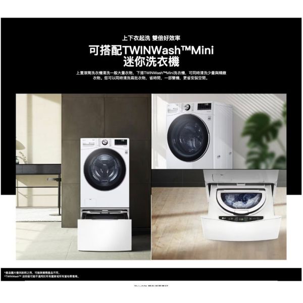 【聊聊再折】LG 蒸氣滾筒洗衣機 (蒸洗脫烘)｜19公斤｜WD-S19VDW (冰瓷白) LG洗衣機, 蒸氣滾筒洗衣機 (蒸洗脫烘)｜19公斤｜,WD-S19VDW (冰瓷白)