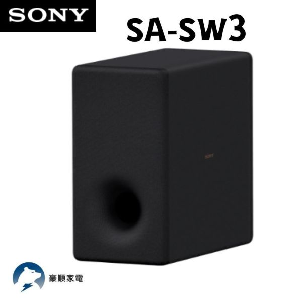 【聊聊再折】Sony 無線重低音揚聲器 SA-SW3 Sony, 無線重低音揚聲器, SA-SW3