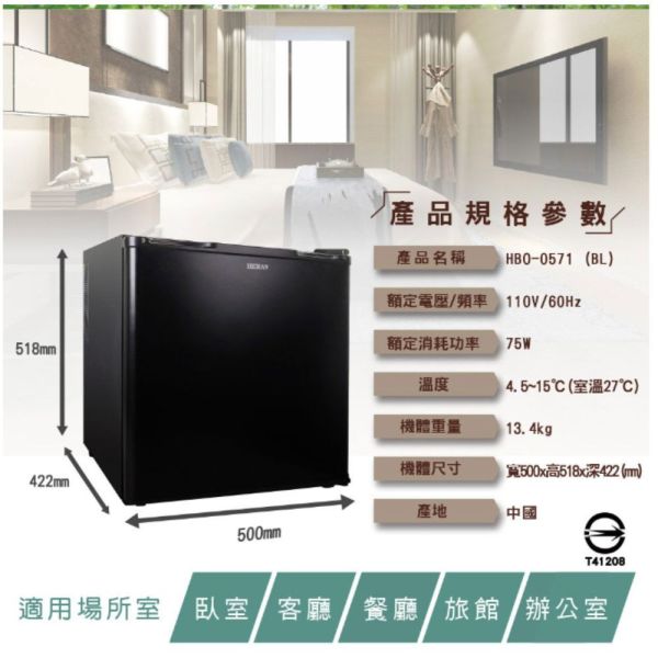 【聊聊再折】禾聯 HERAN 50L 電子冷藏箱 HBO-0571 BL 禾聯 HERAN 50L 電子冷藏箱 HBO-0571 BL