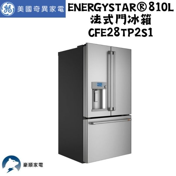 【聊聊再折】GE 奇異 ENERGYSTAR®810L 法式門冰箱 CFE28TP2S1 GE 奇異, ENERGYSTAR®810L 法式門冰箱 ,CFE28TP2S1