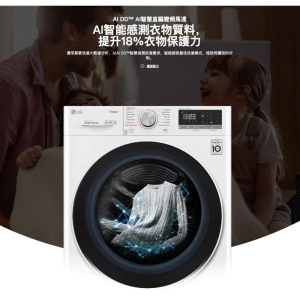 LG 蒸氣滾筒洗衣機 (蒸洗脫烘)｜洗衣9公斤+烘衣6公斤 (冰瓷白) WD-S90VDW LG滾筒洗衣機, 蒸氣滾筒洗衣機 (蒸洗脫烘)｜洗衣9公斤+烘衣6公斤 (冰瓷白) ,WD-S90VDW