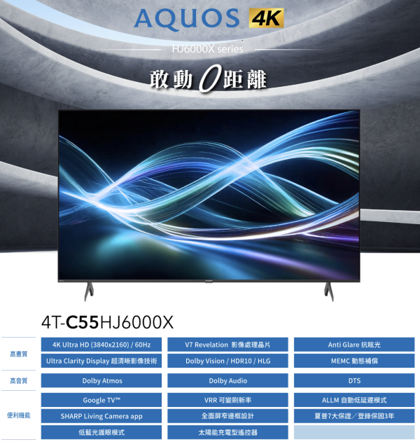 【聊聊再折】夏普 SHARP AQUOS LED 4K UHD Google TV聯網顯示器 4T-C55HJ6000X 【聊聊再折】夏普 SHARP AQUOS LED 4K UHD Google TV聯網顯示器 4T-C55HJ6000X
