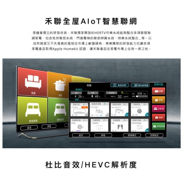 【聊聊再折】禾聯 HERAN QSF 4K HerTV 量子點系列  HD-82QSF91 請輸入9折碼A100 禾聯, HERAN QSF 4K HerTV 量子點系列  ,HD-82QSF91