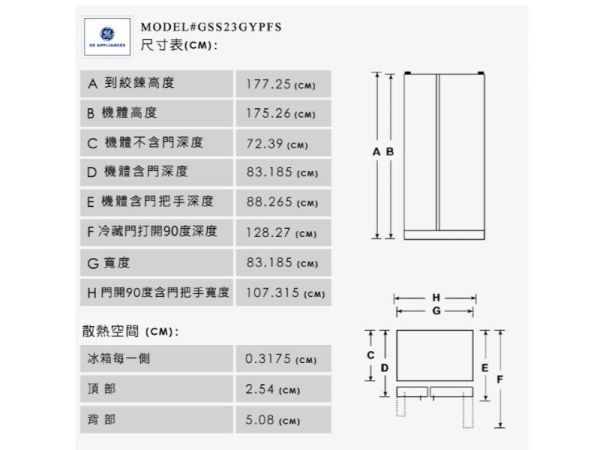 【聊聊再折】GE 奇異 702L嵌入型對開冰箱-防指紋不銹鋼 GSS23GYPFS GE 奇異, 702L嵌入型對開冰箱-防指紋不銹鋼 ,GSS23GYPFS