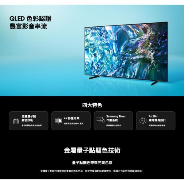 【聊聊再折】三星 SAMSUNG 98型 QLED 4K Q80C QA98Q80CAXXZW 三星 SAMSUNG 98型 QLED 4K Q80C QA98Q80CAXXZW