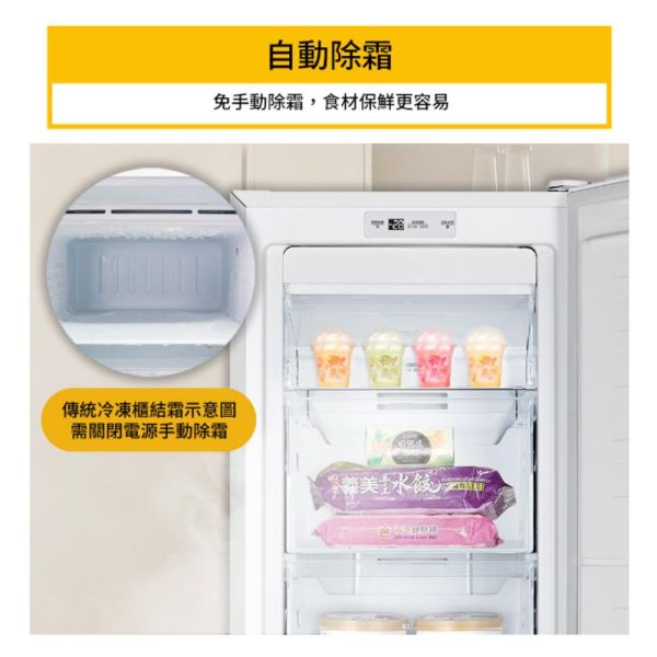 【聊聊再折】惠而浦 Whirlpool 190公升直立式冷凍櫃 WUFZ1860W 惠而浦 Whirlpool 190公升直立式冷凍櫃 WUFZ1860W